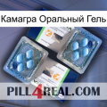 Камагра Оральный Гель viagra5